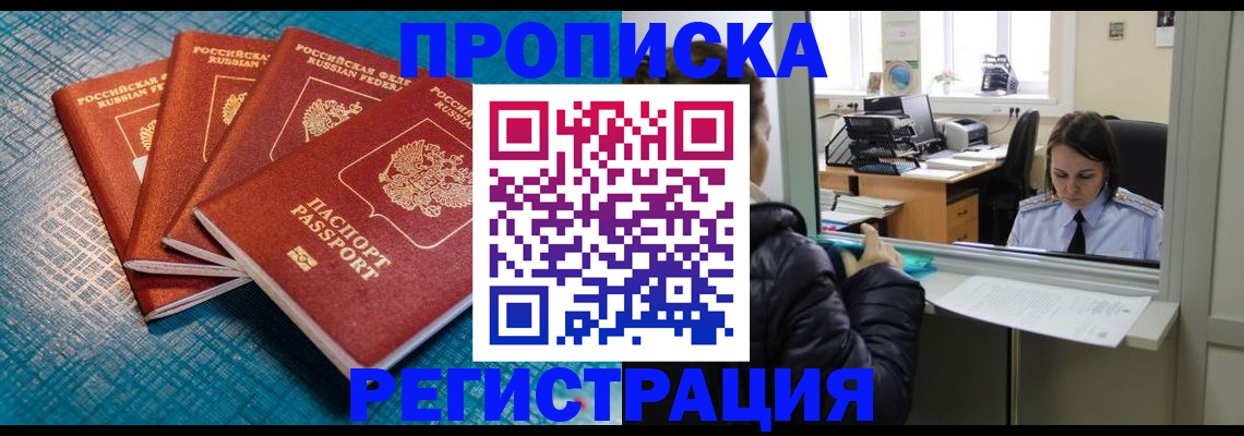 регистрация для дет. сада в Белогорске