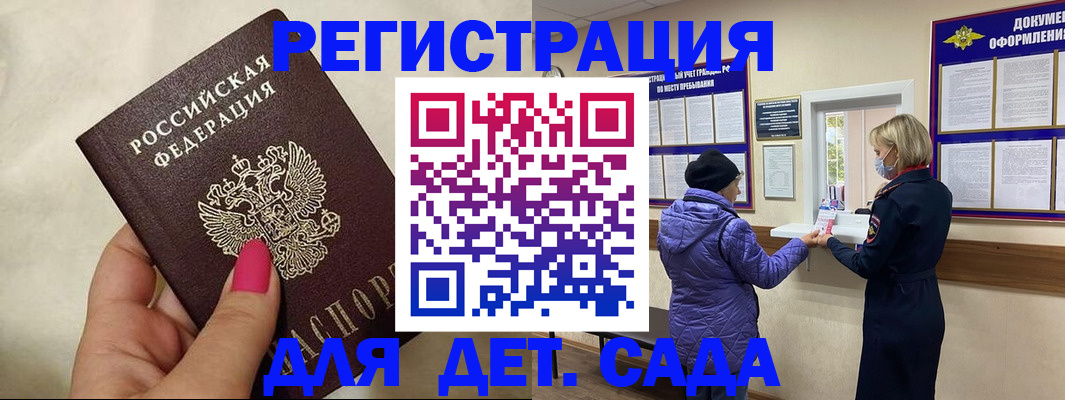 временная регистрация поиск в Белогорске